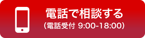 電話する