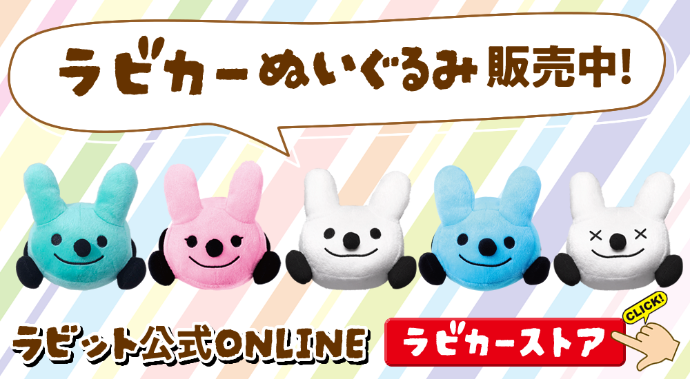 グッズあります