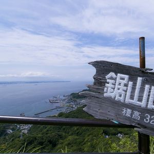 鋸山（のこぎりやま）