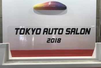 【TOKYO AUTO SALON2018】出展車写真集～その１～