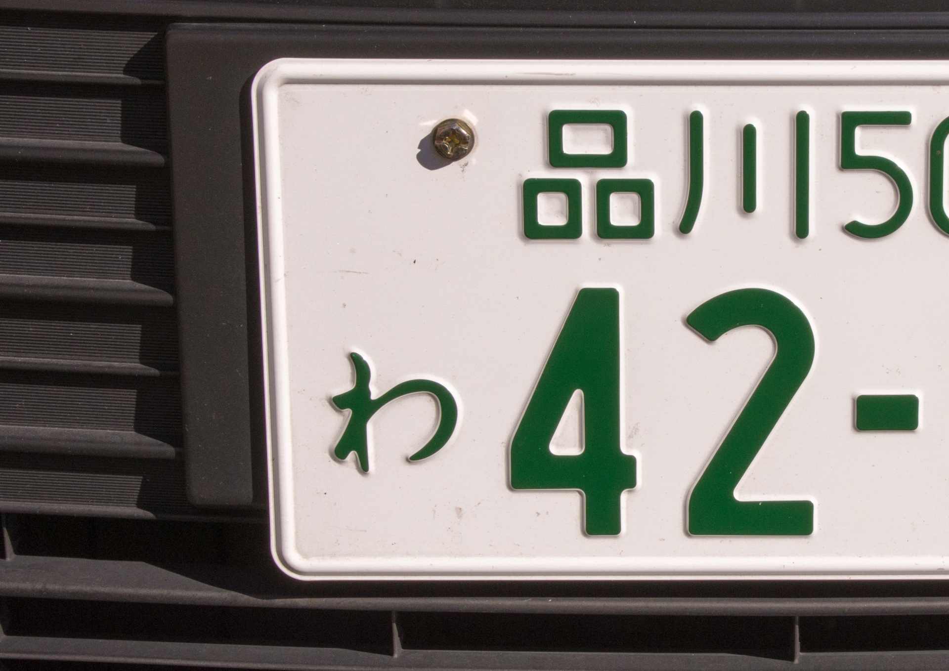 中古車のナンバーは変更すべき 変更が必要な場合の手続き方法 Carticle カーティクル