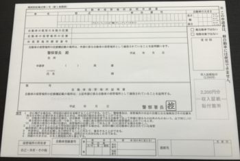 軽自動車の車庫証明はいらない？ 届出がいる地域はどこ？