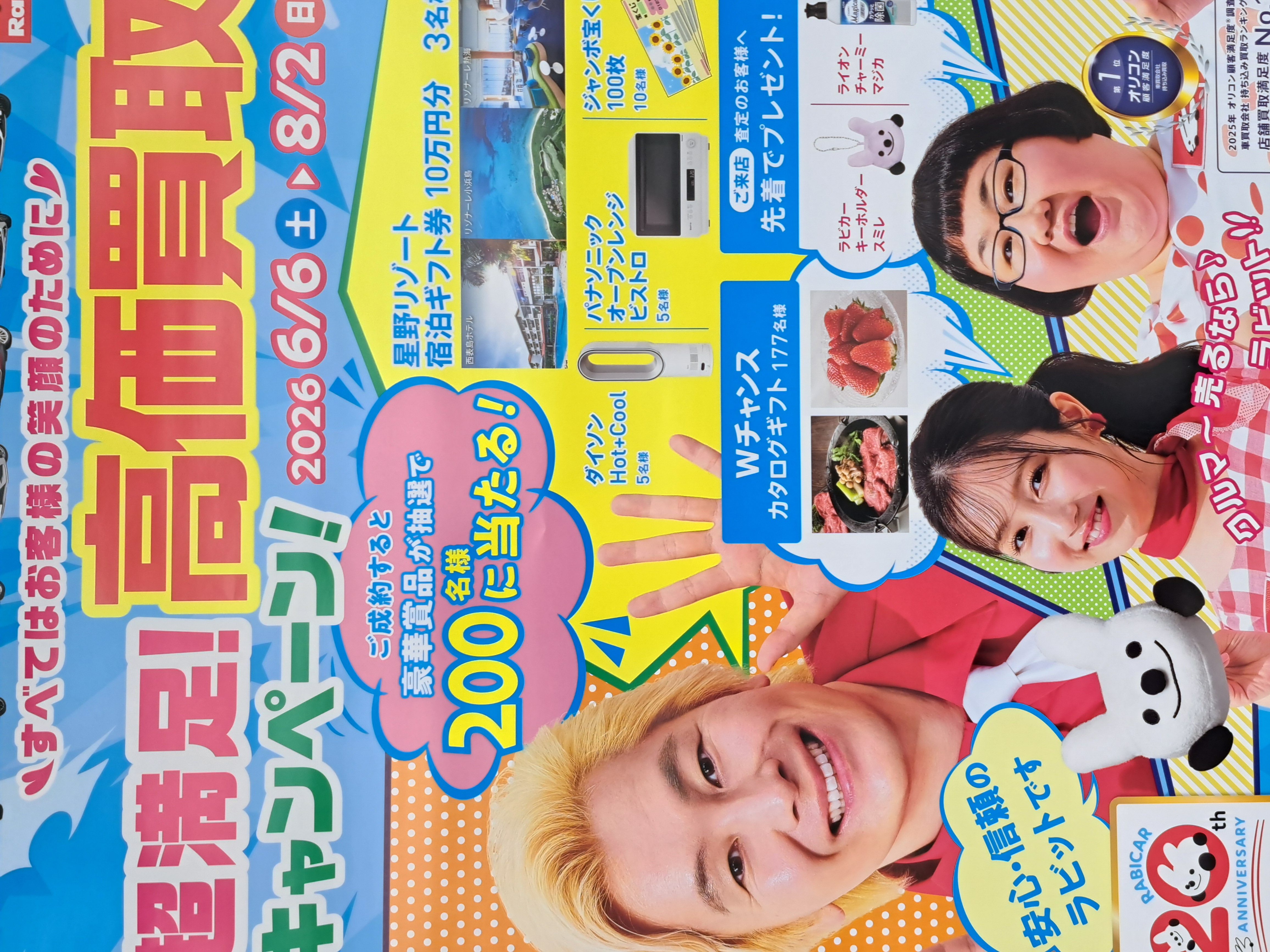 ラビット津中央店（三重県津市）・中古車情報なら【ラビット】