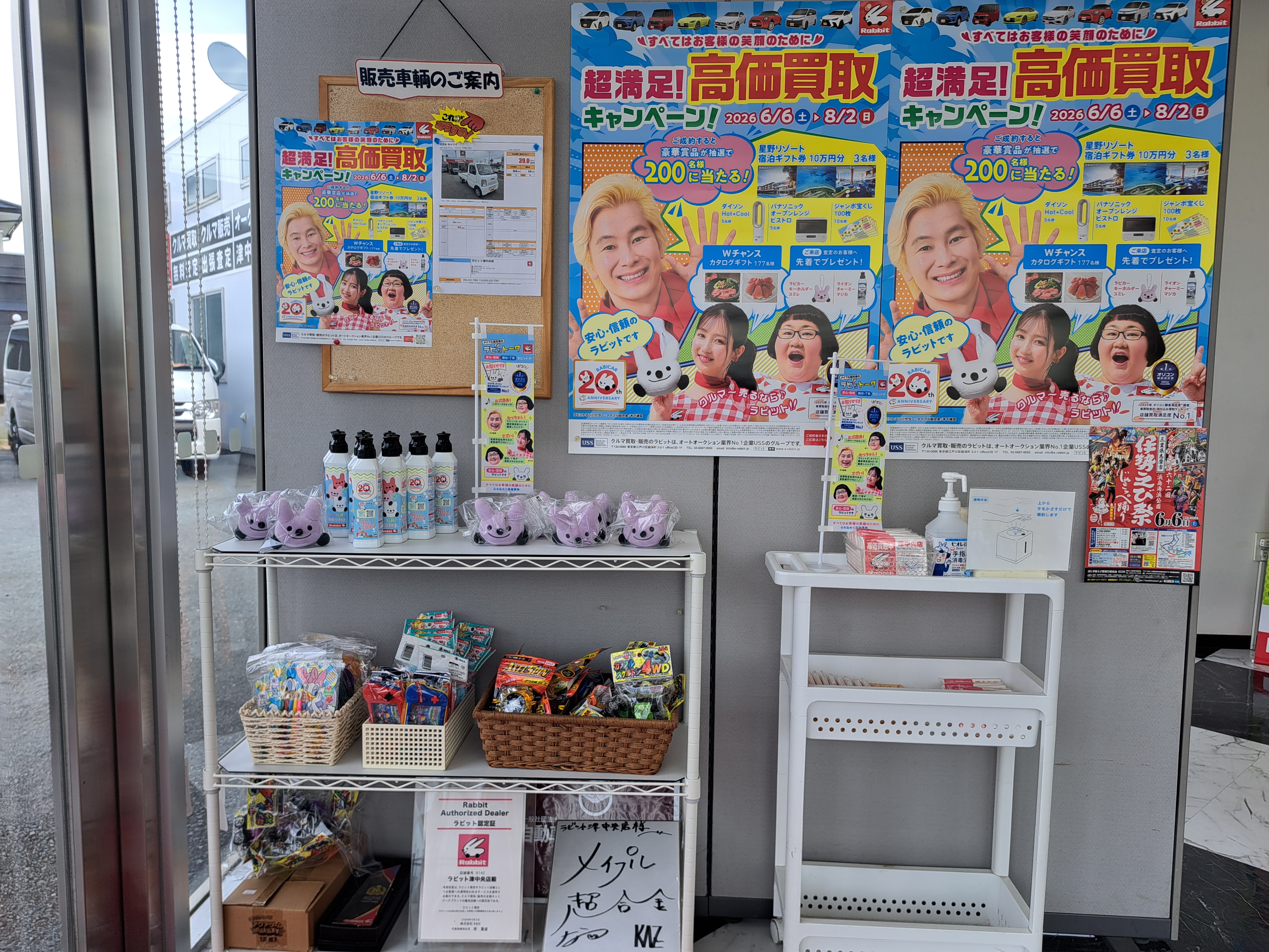 ラビット津中央店（三重県津市）・中古車情報なら【ラビット】