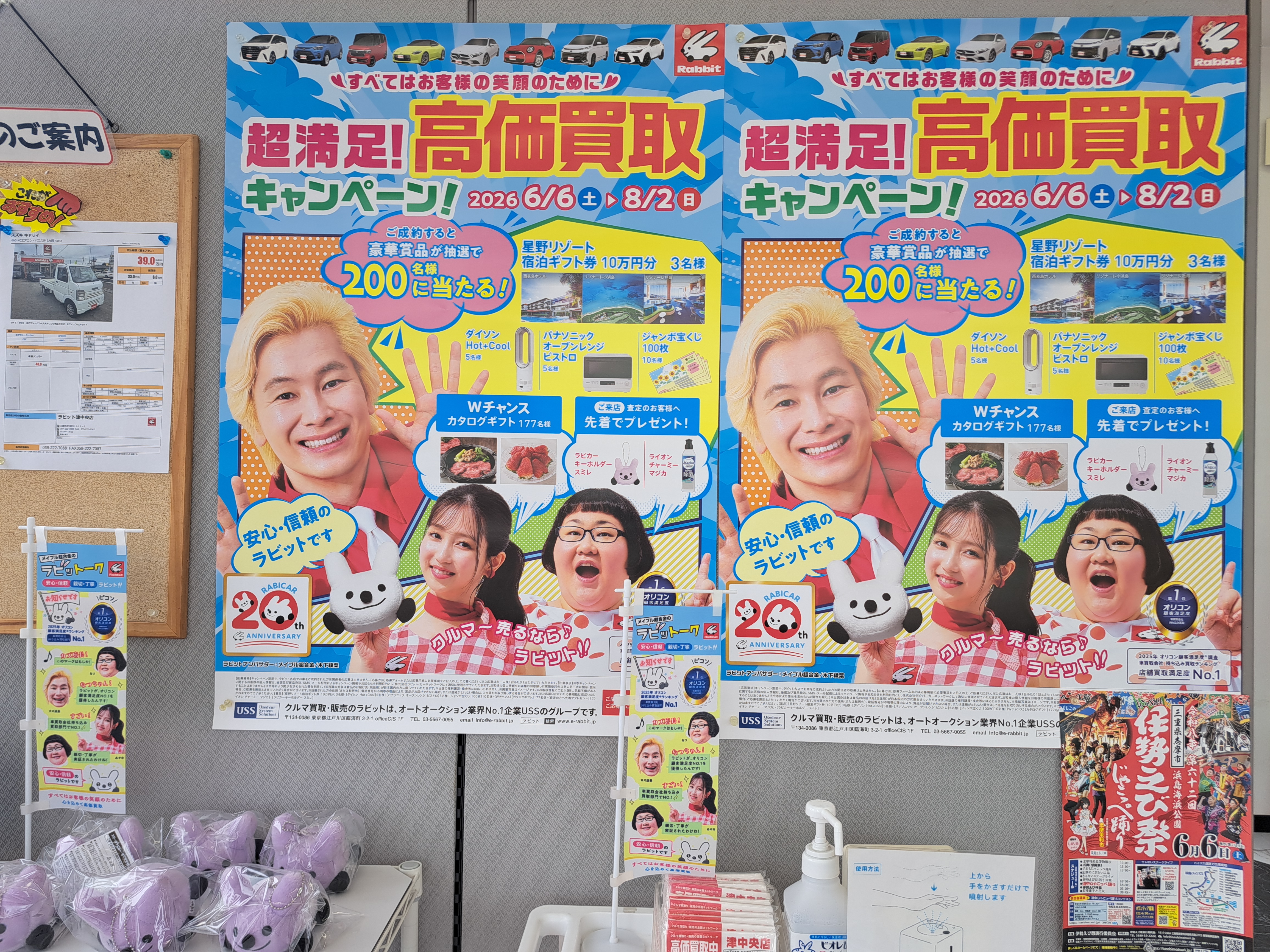 ラビット津中央店（三重県津市）・中古車情報なら【ラビット】