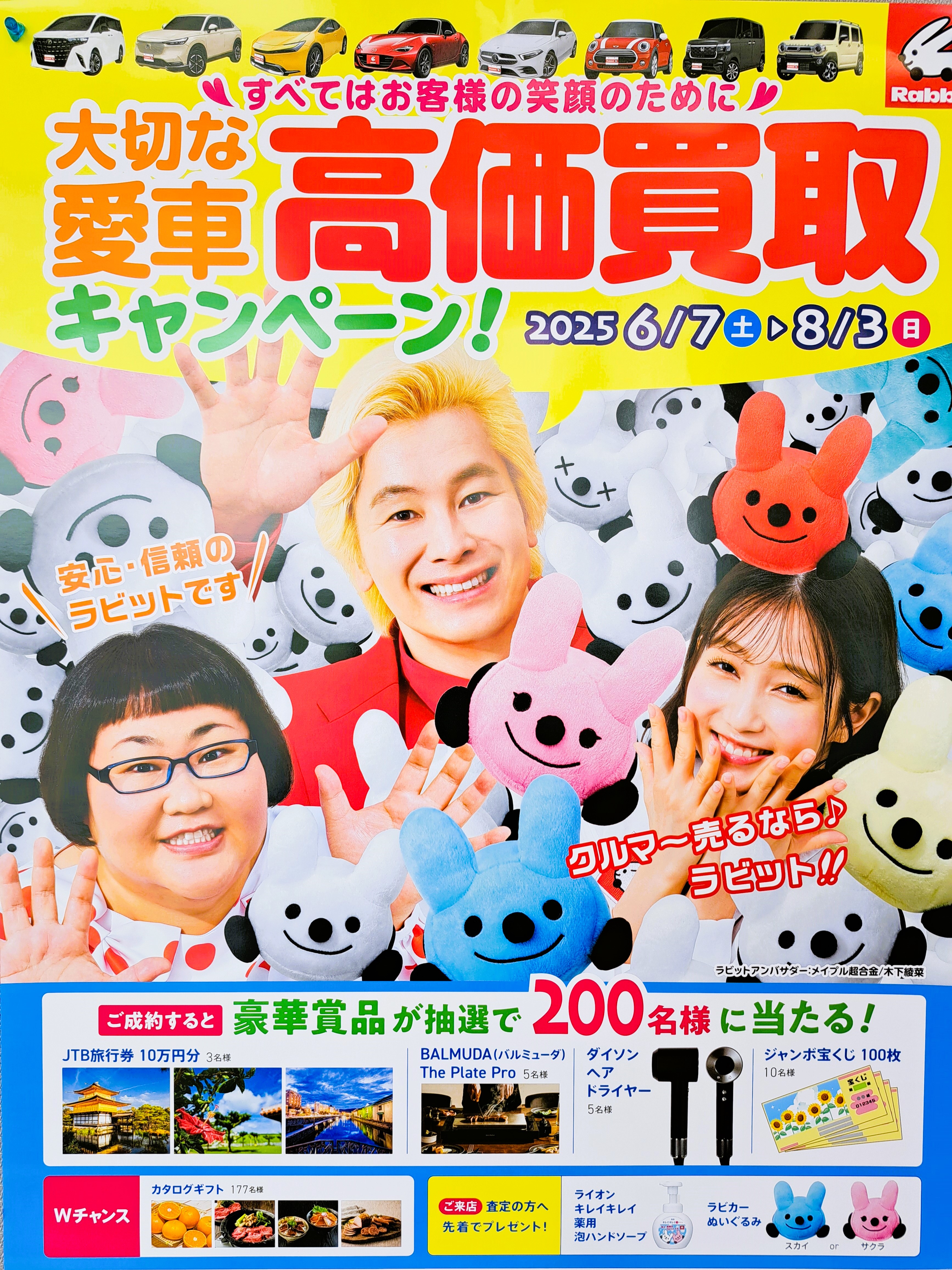 スタッフ写真