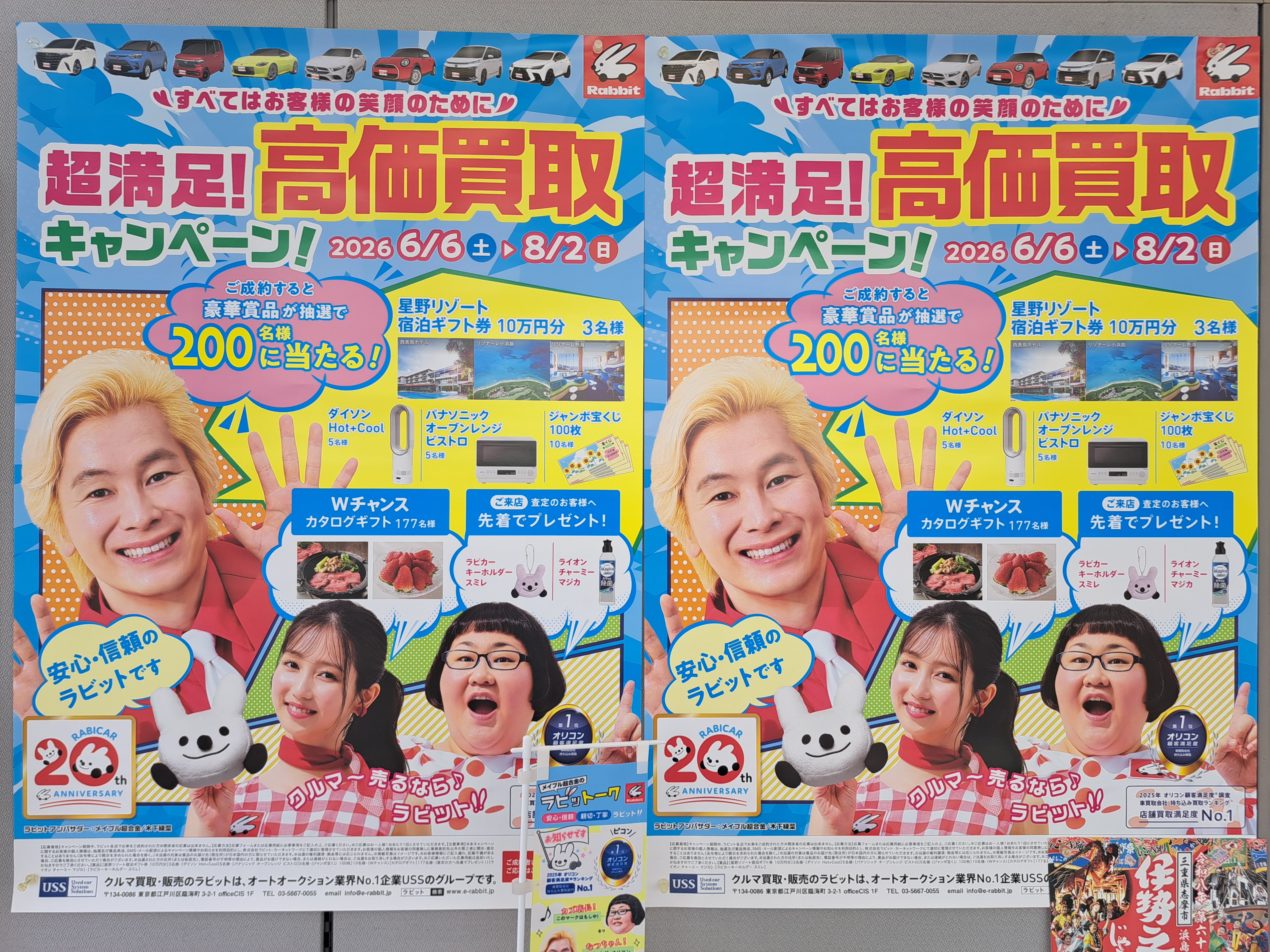 ラビット津中央店（三重県津市）・中古車情報なら【ラビット】
