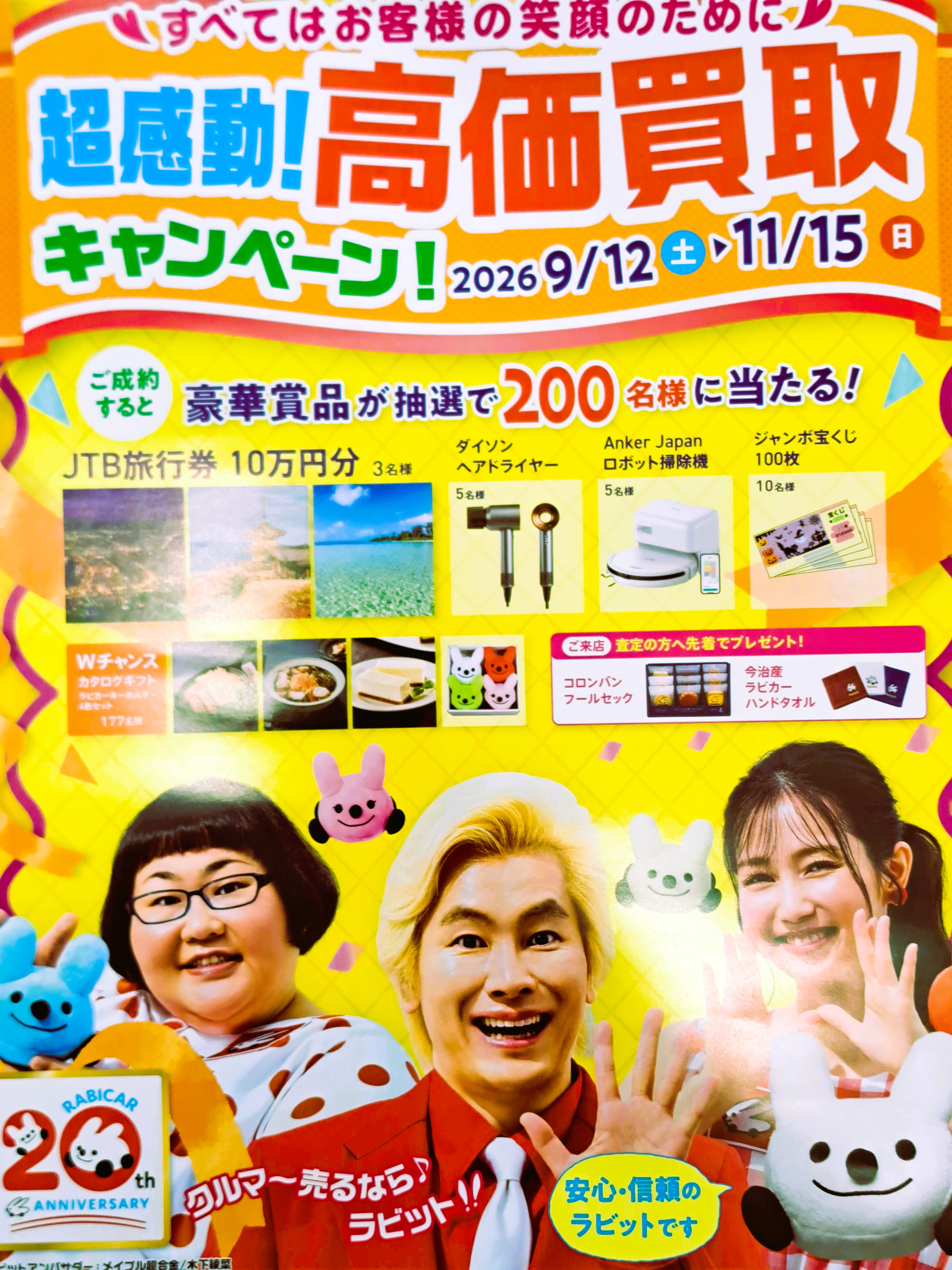 スタッフ写真