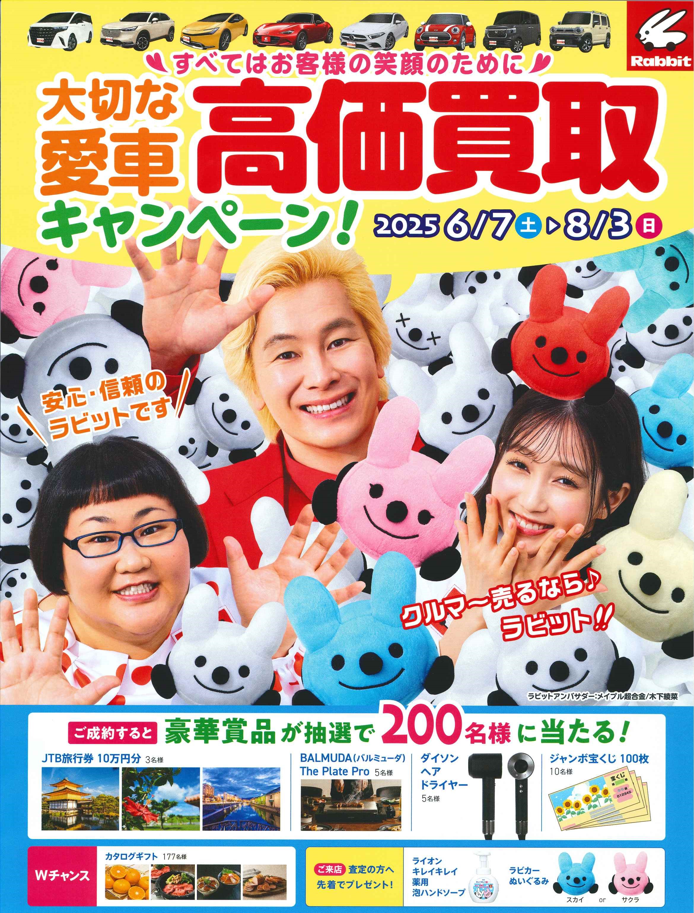 スタッフ写真