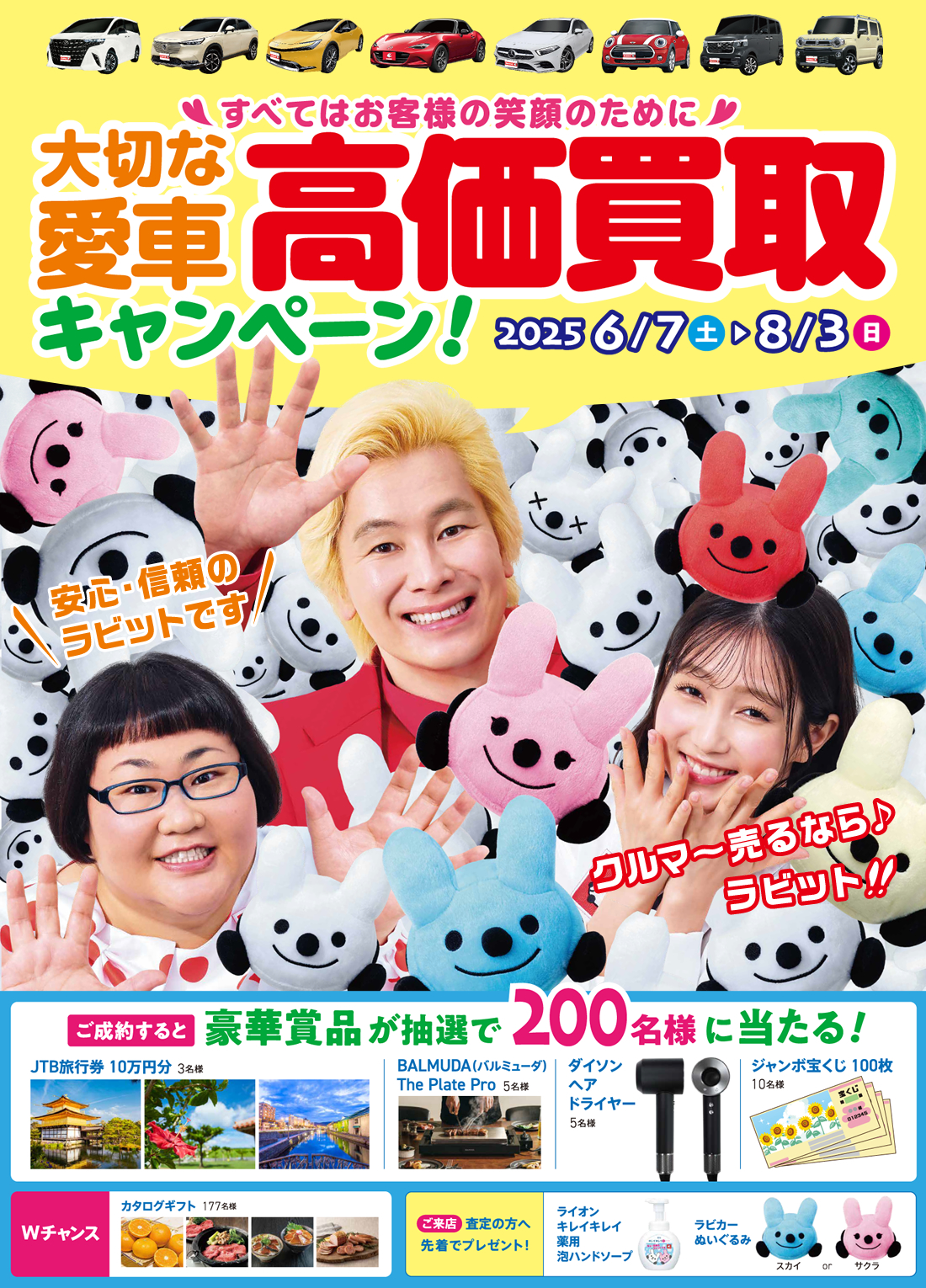 スタッフ写真