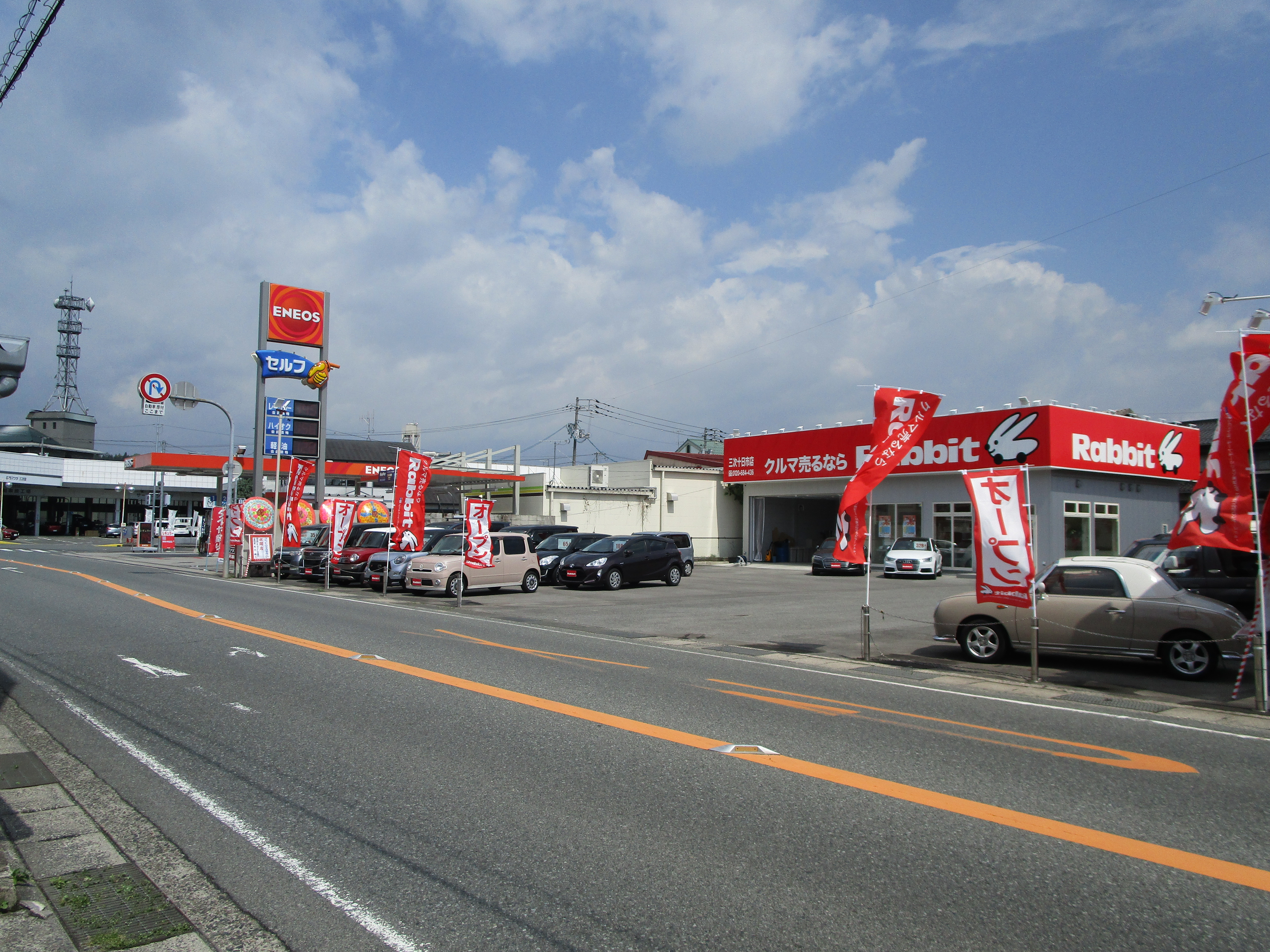 ラビット三次十日市店