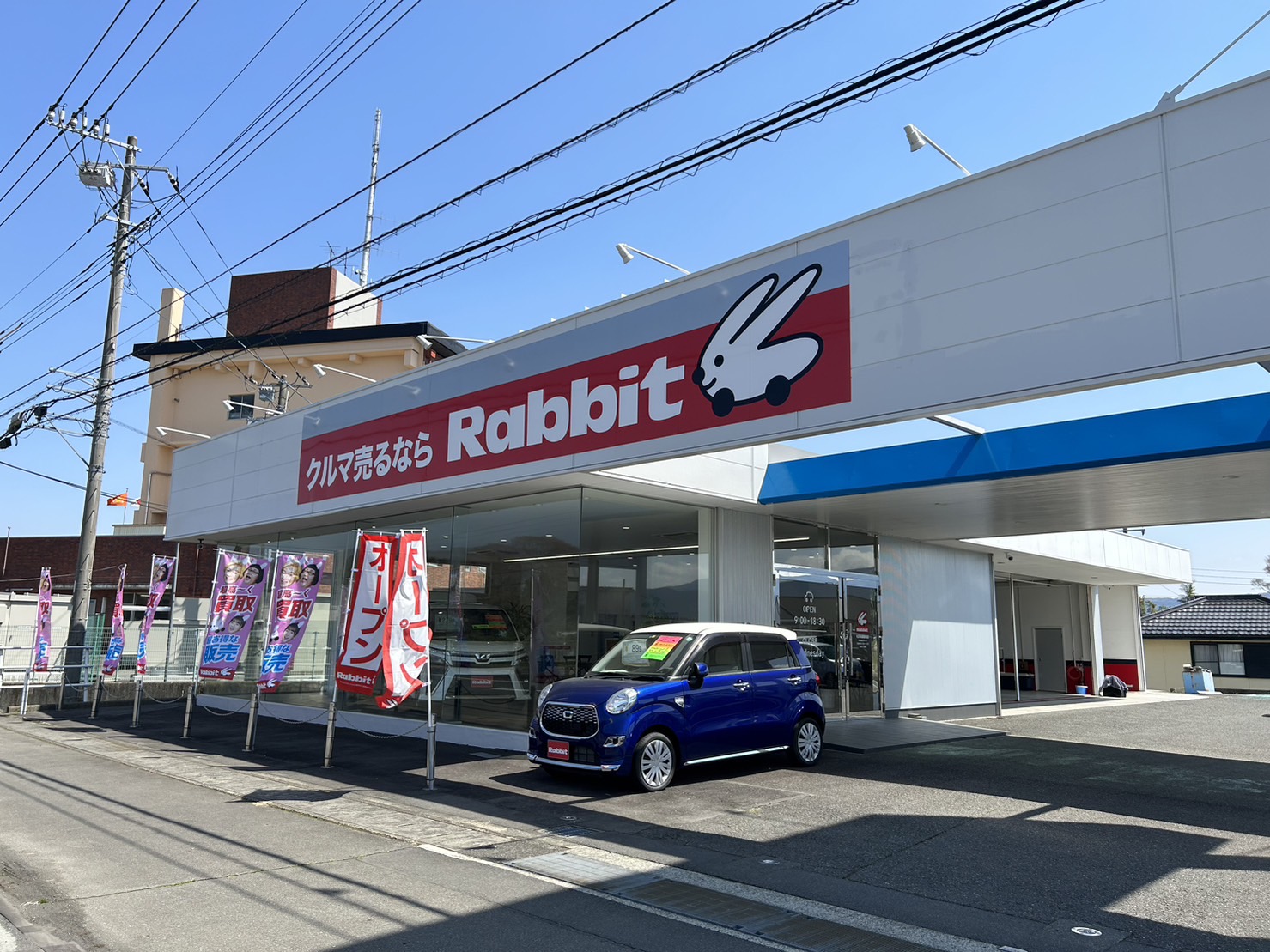 ラビットＲ２４６御殿場店