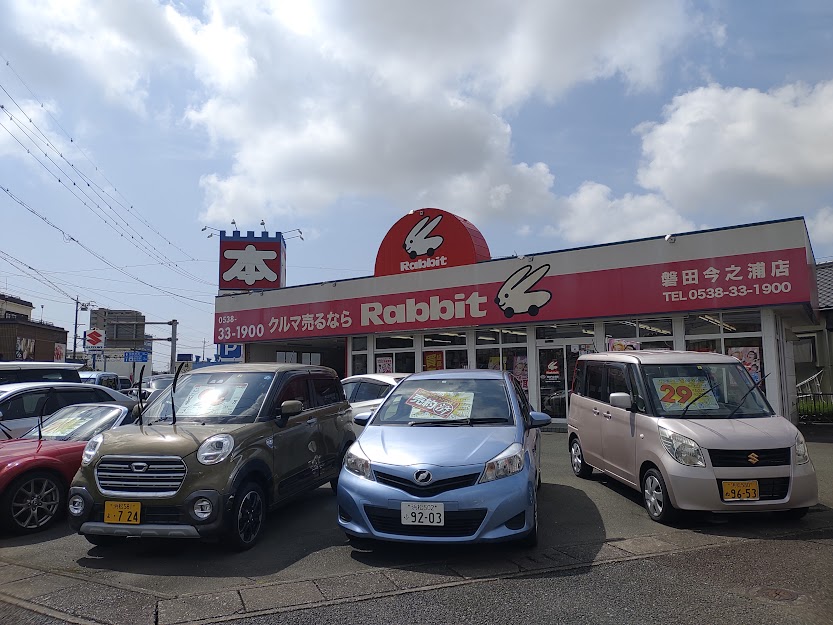 ラビット磐田今之浦店