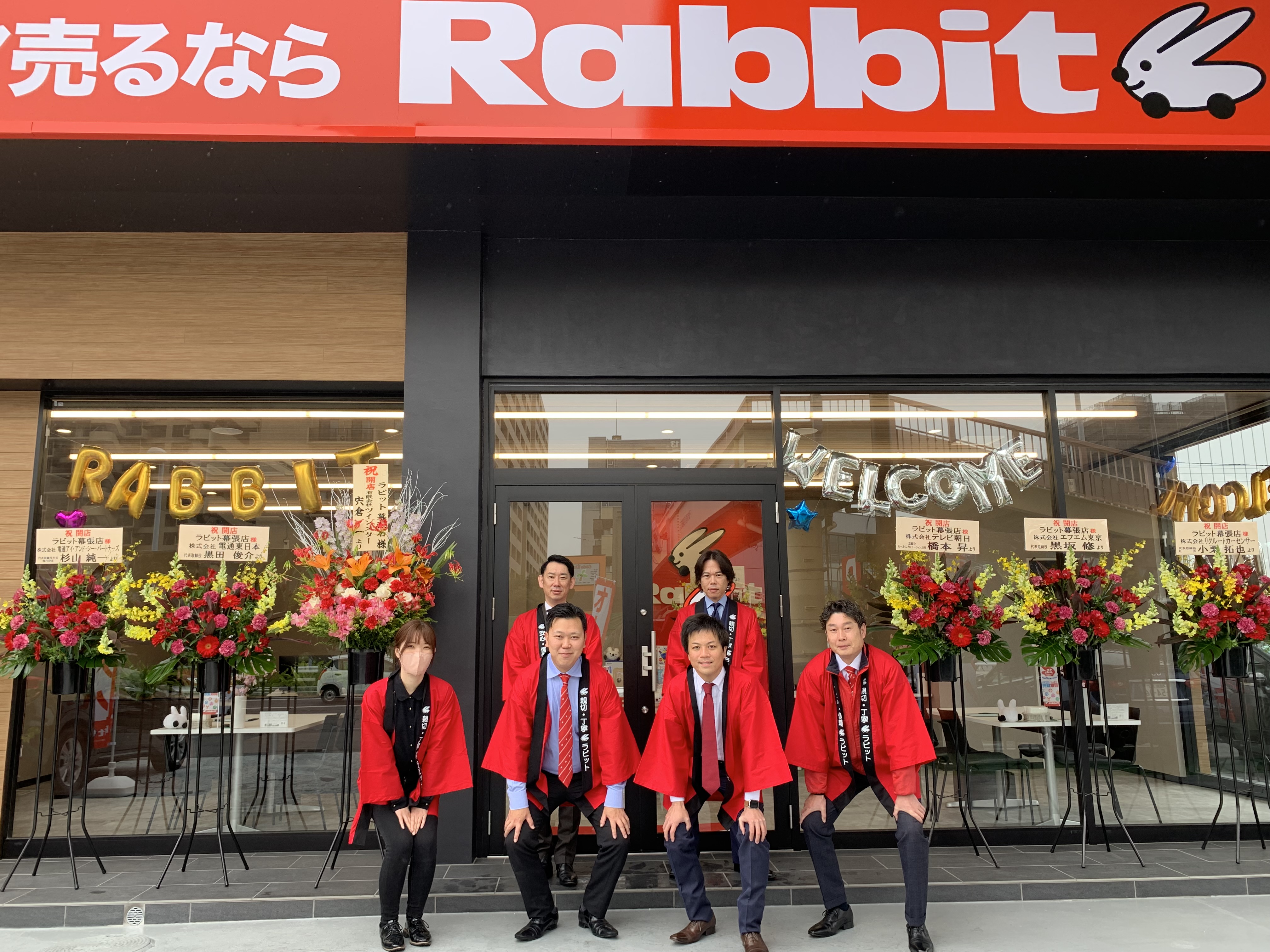 ラビット幕張店