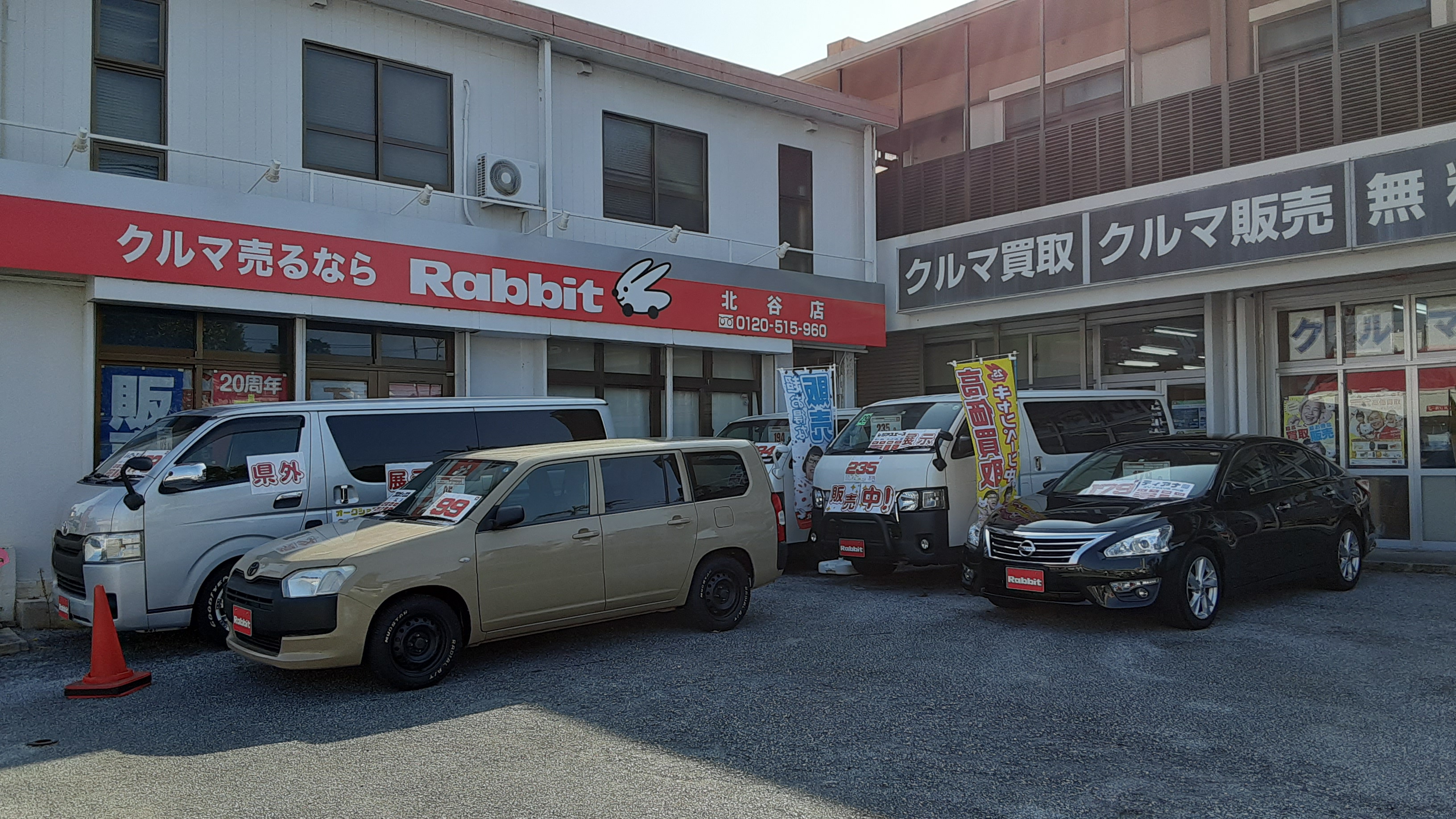 ラビット北谷店