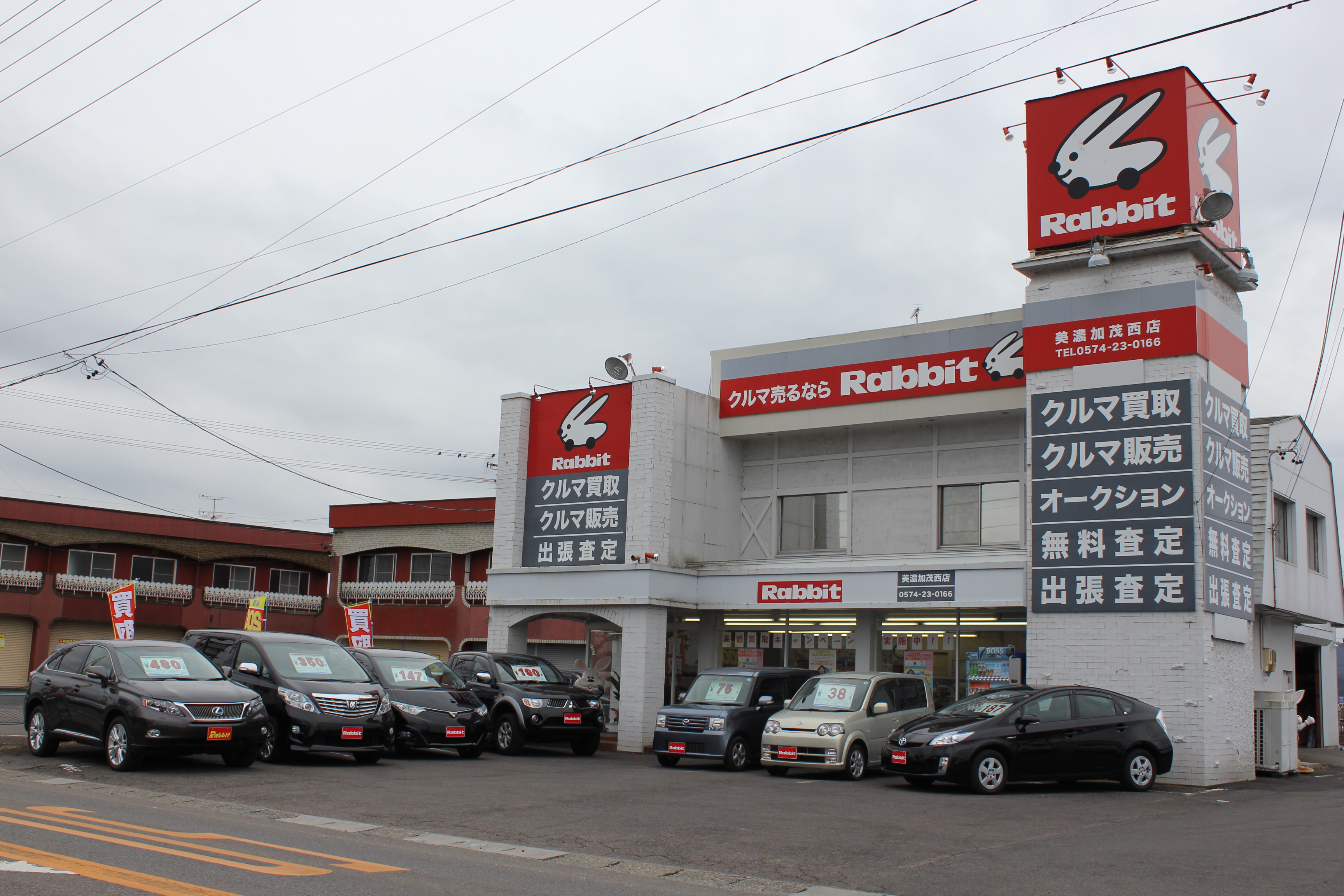 ラビット美濃加茂西店