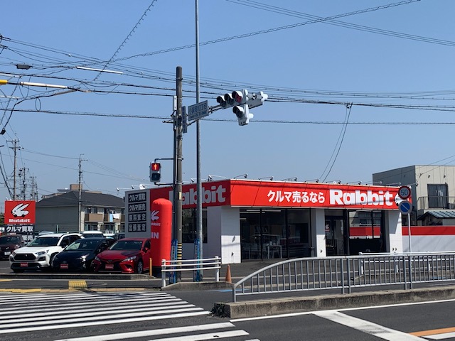 ラビット豊田中央店