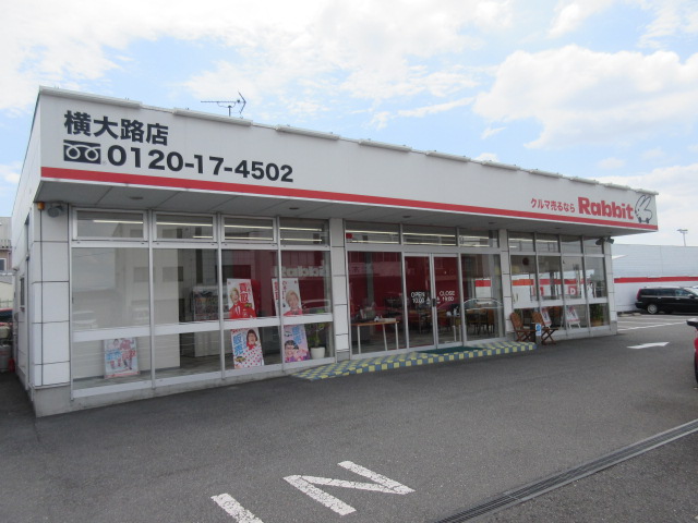 ラビット横大路店