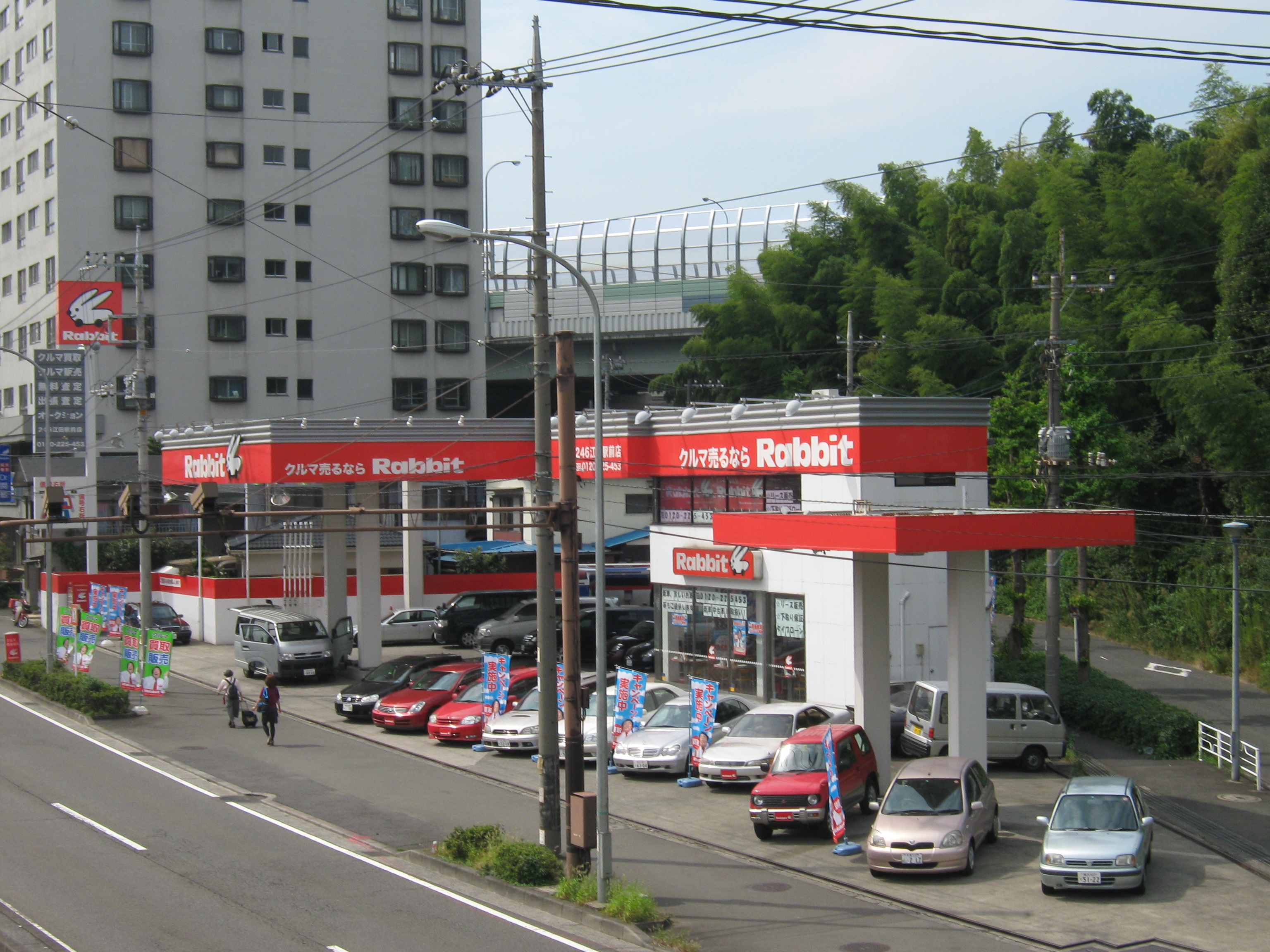 ラビット２４６江田駅前店