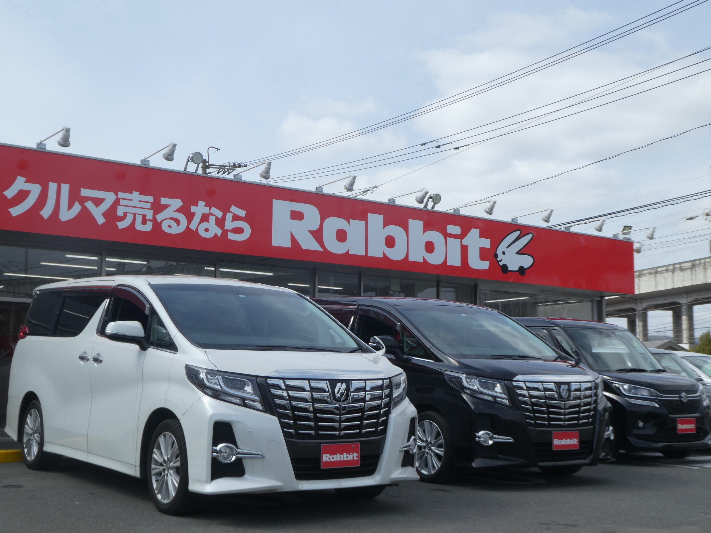 ラビット福山引野店