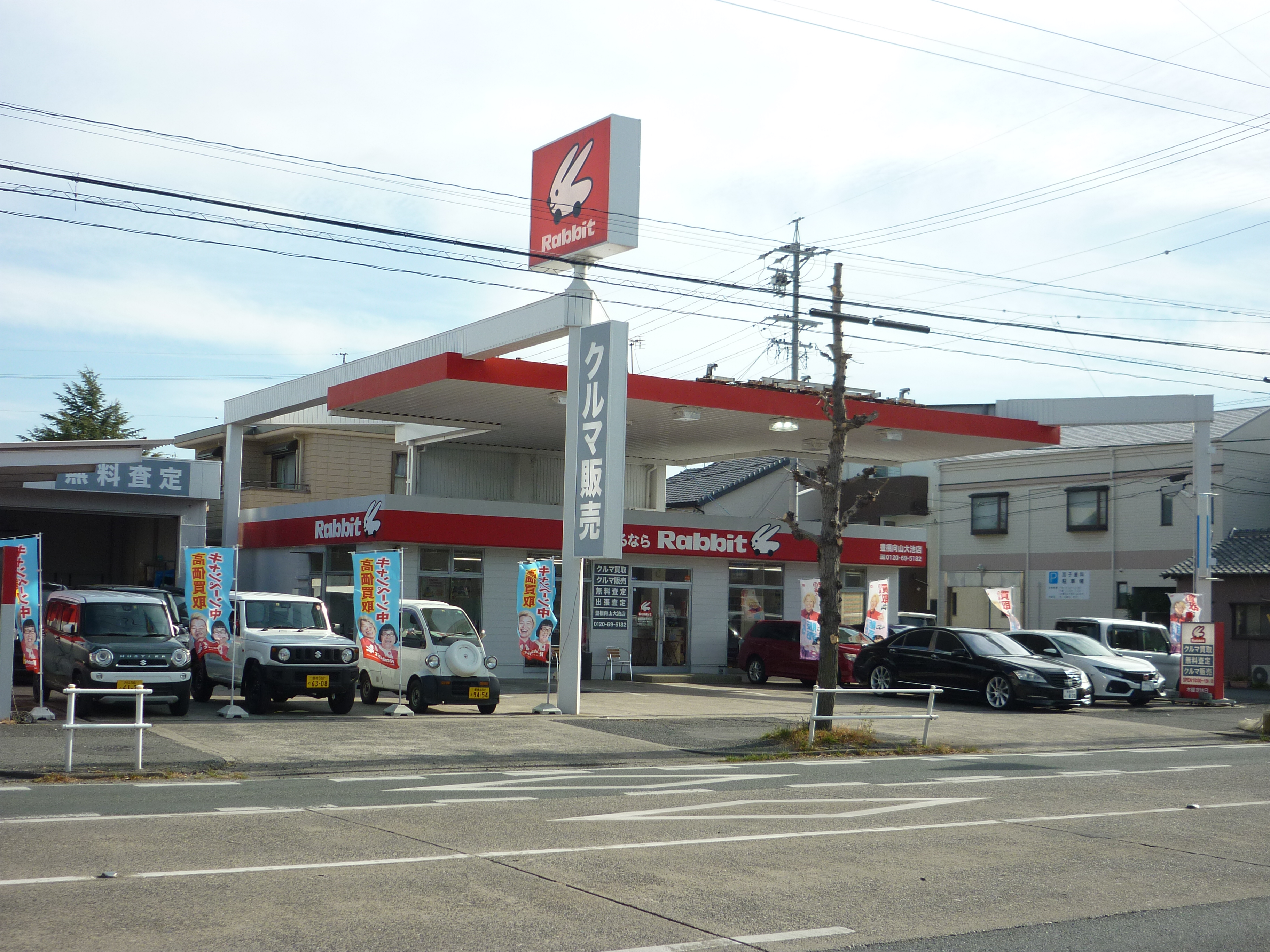 ラビット豊橋向山大池店