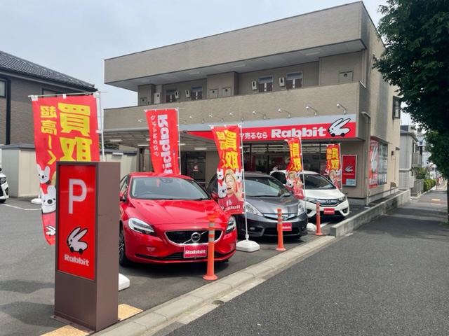 ラビット武蔵浦和店