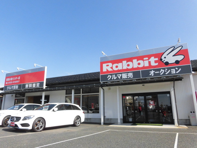 ラビット新潟小新インター店