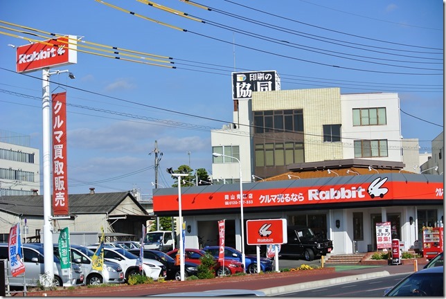 ラビット岡山青江店