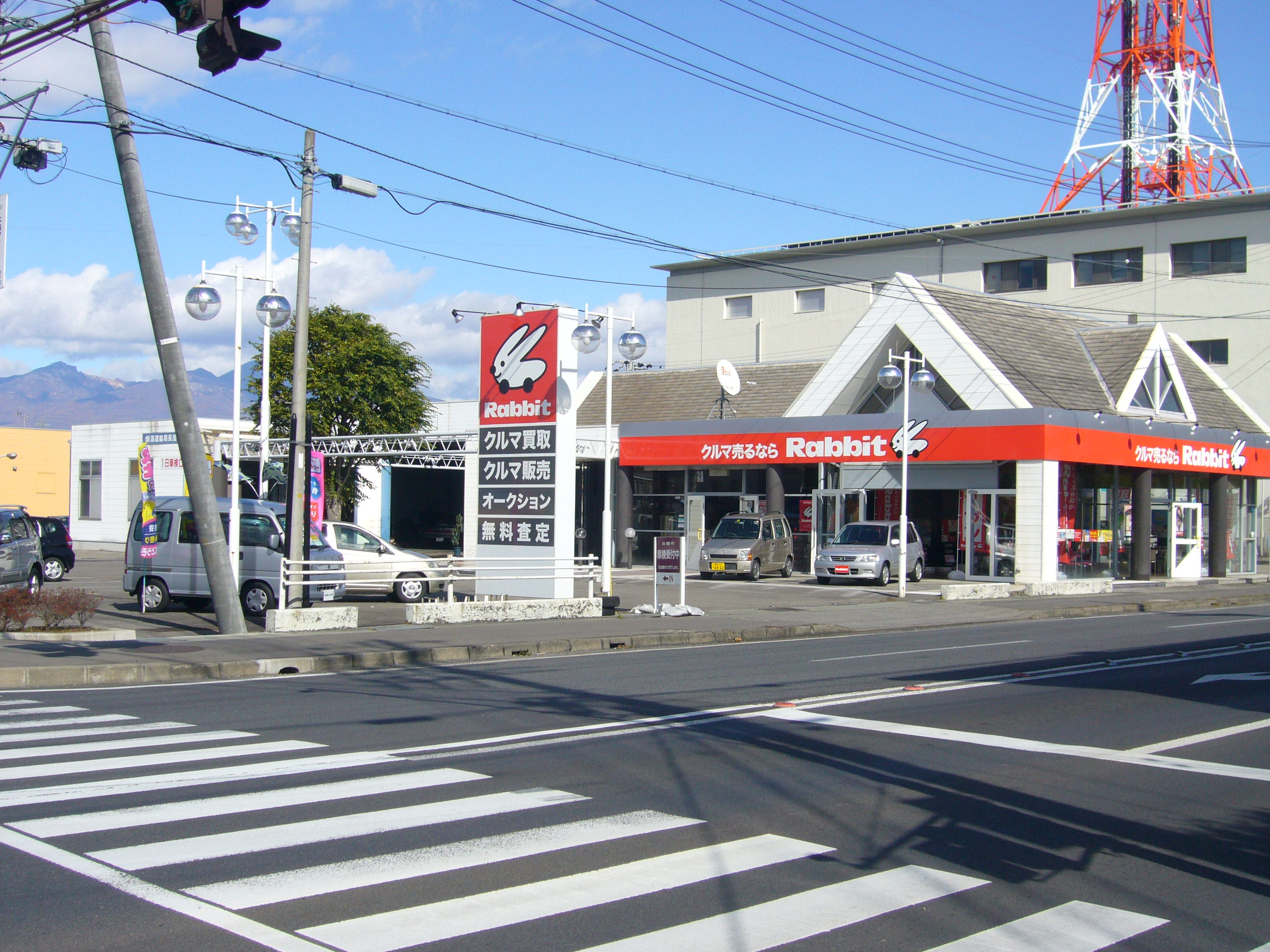 ラビット佐久野沢店