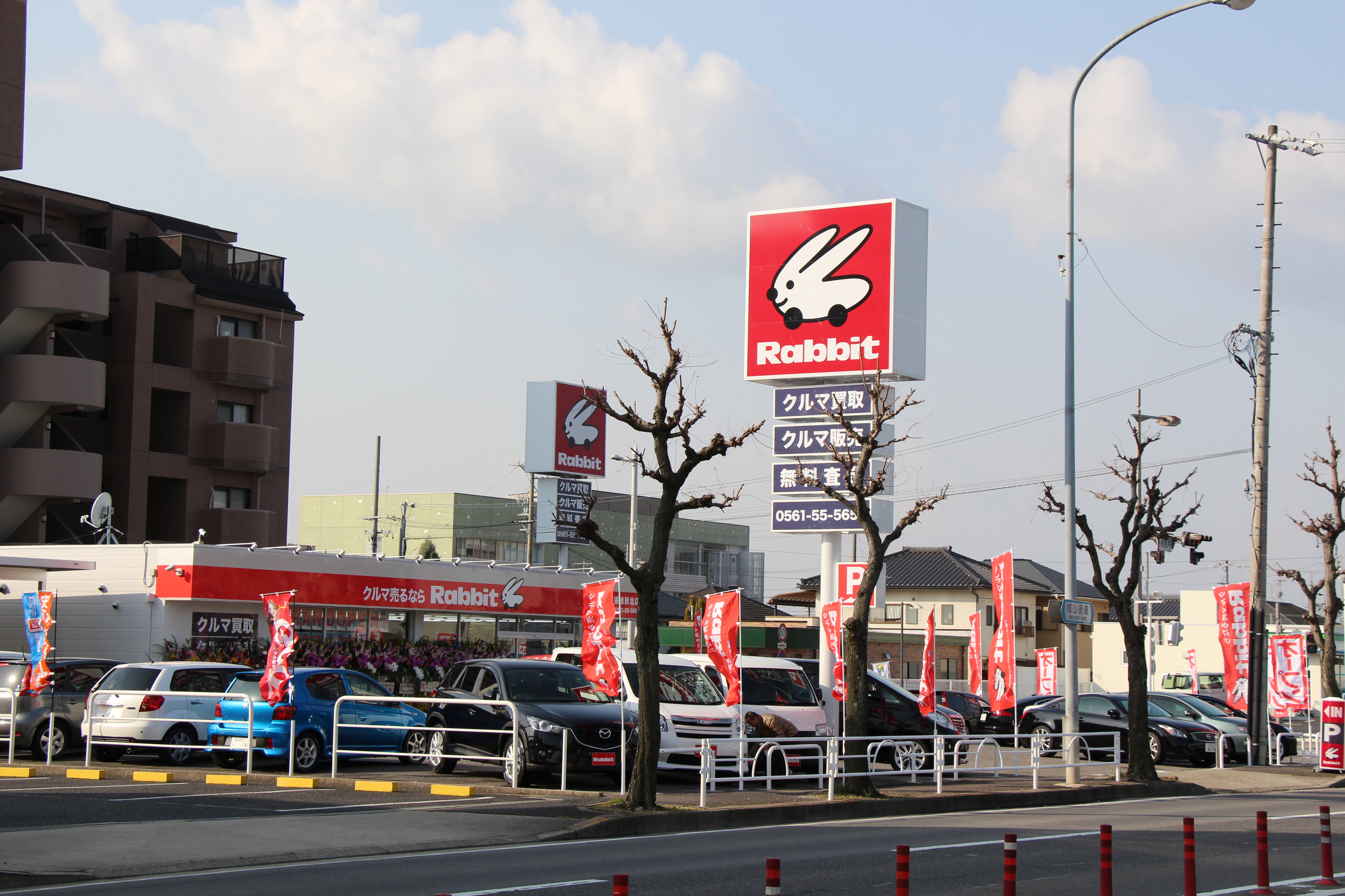 ラビット尾張旭駅北店