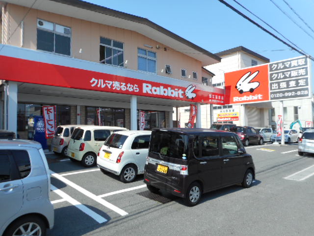 ラビット蟹江富吉店