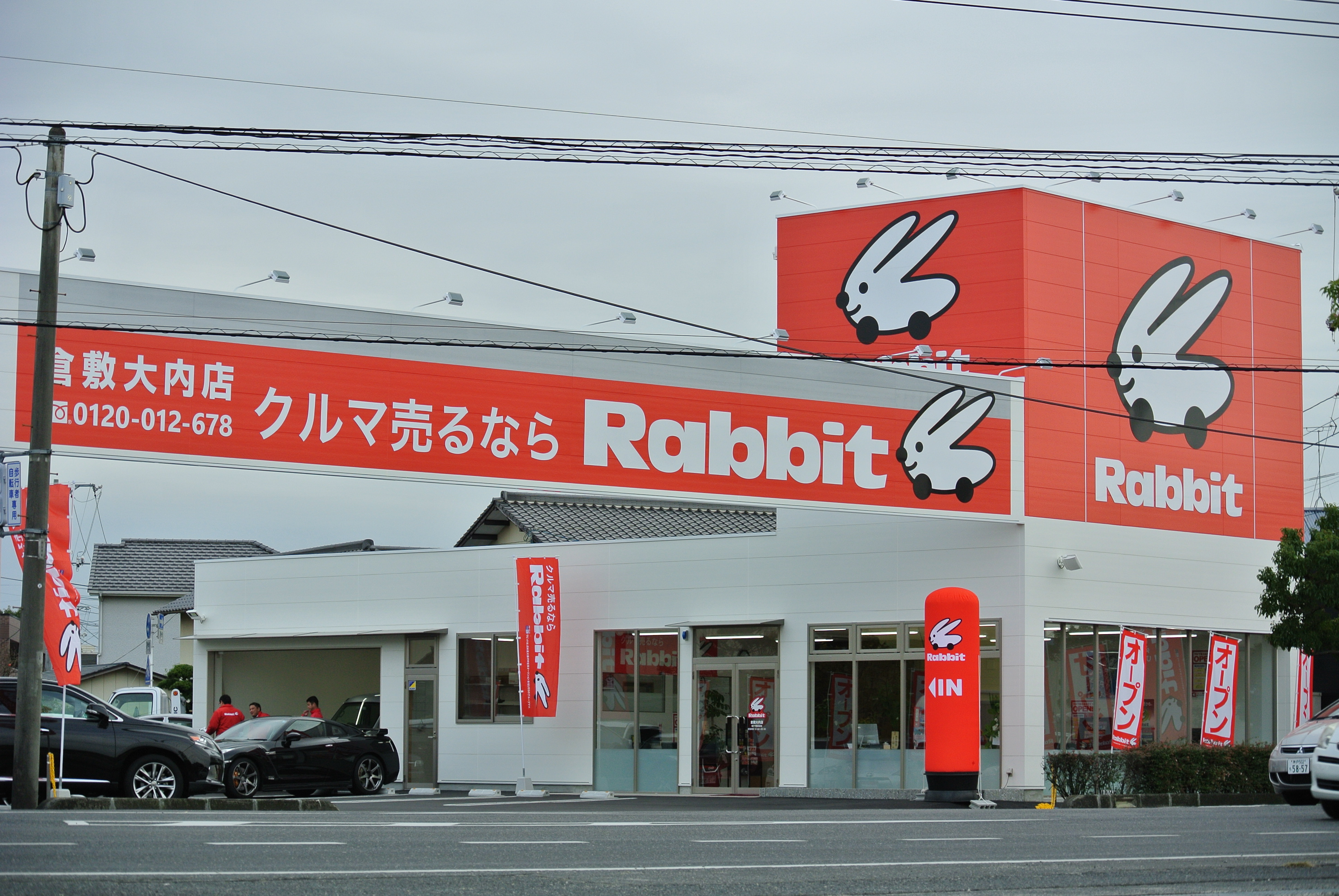 ラビット倉敷大内店