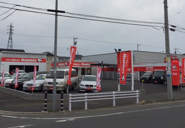 ラビット佐倉寺崎店