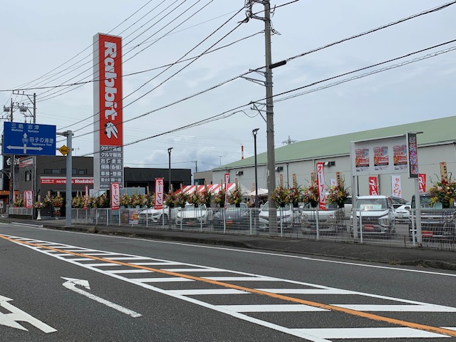 ラビット富士旧国一店