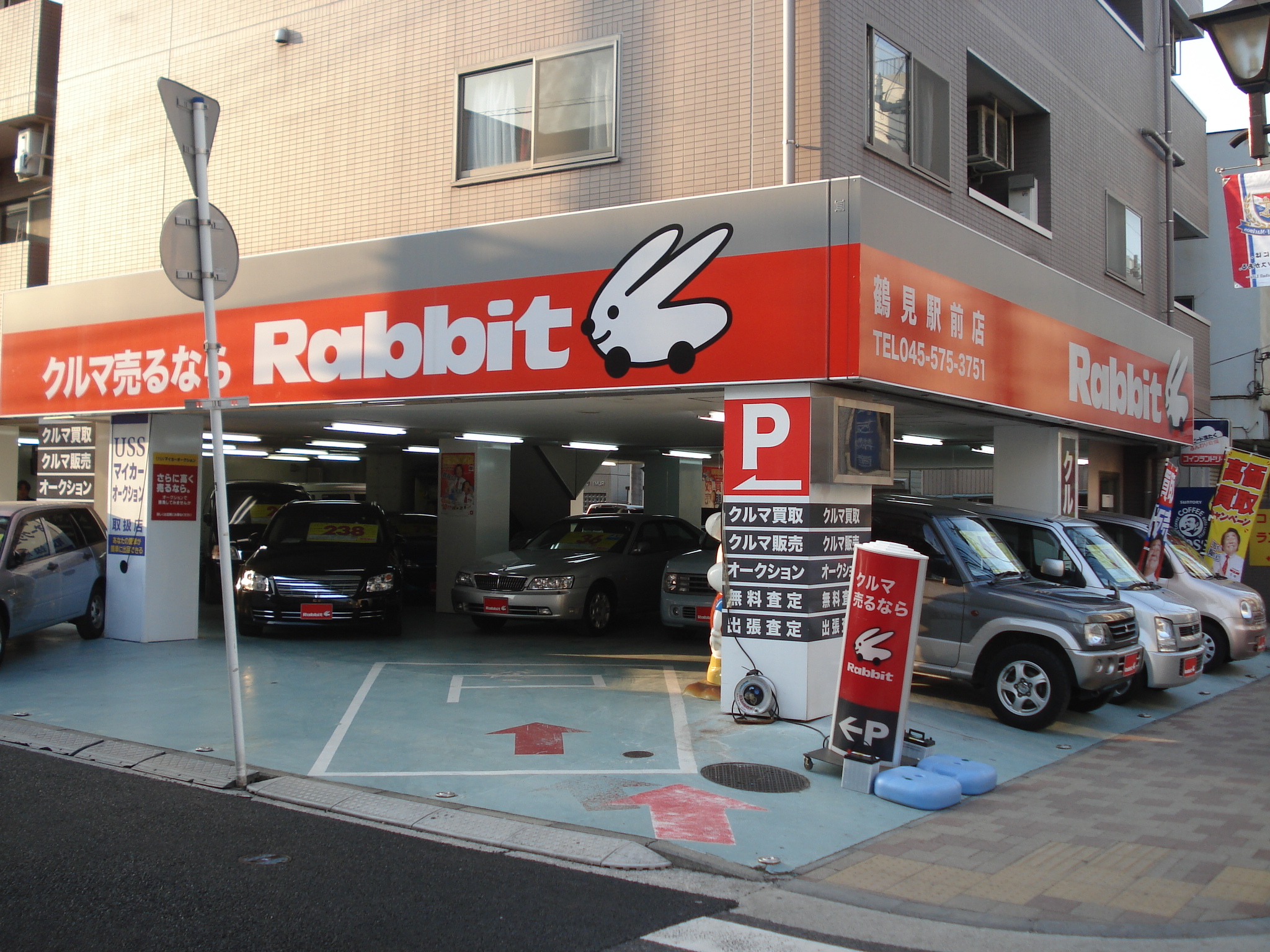 ラビット鶴見駅前店