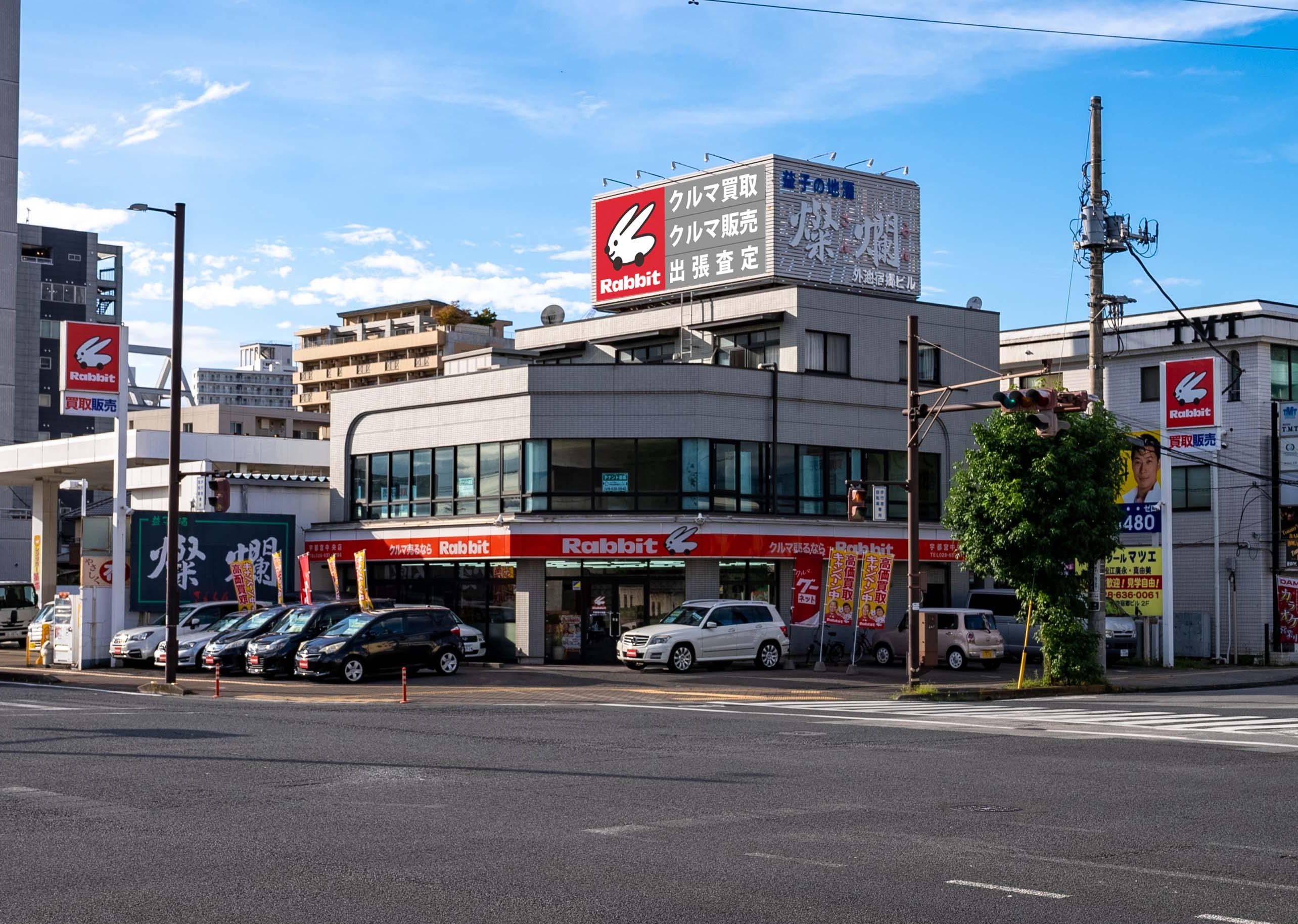 ラビット宇都宮中央店