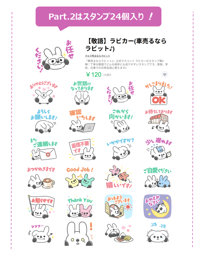 敬語バージョン